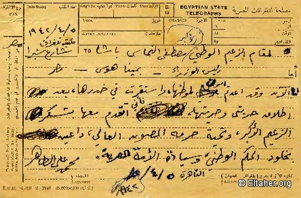 1942 - Telegram to Nahhas Pasha and Receipt